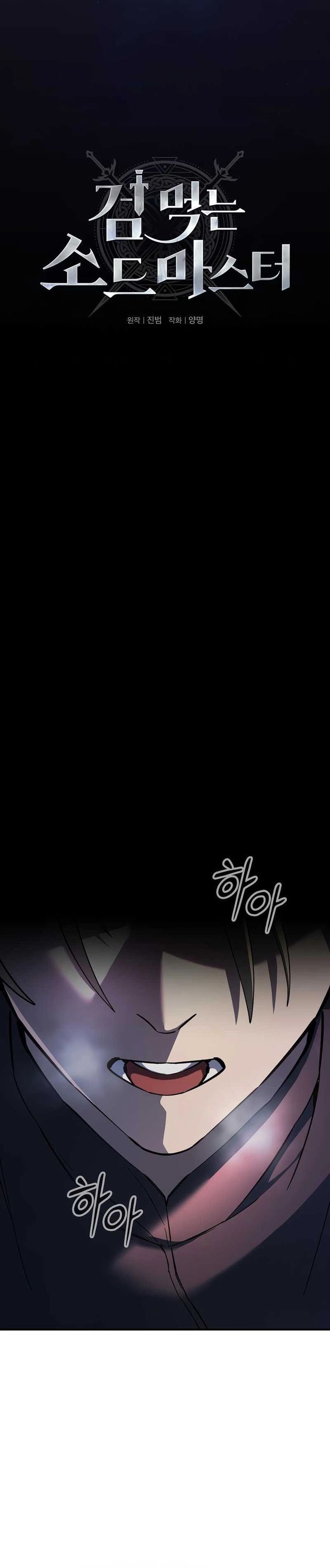 Sword Devouring Swordmaster Chapter 10 Gambar 18