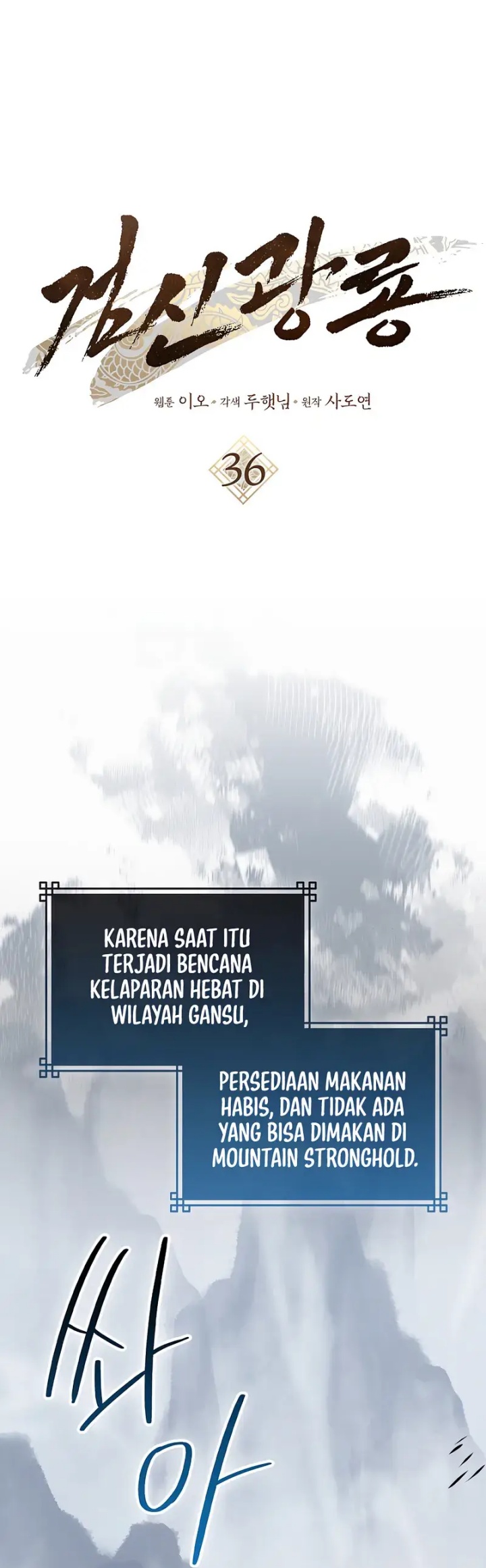 Sword God Dragon Chapter 36 Gambar 1