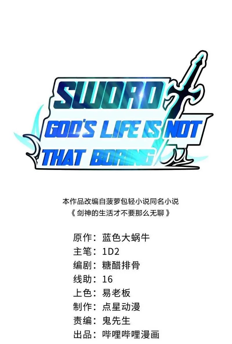 Sword Gods Life Is Not That Boring Chapter 09 Gambar 2