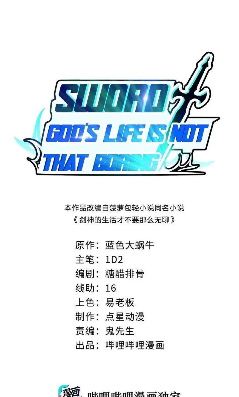 Sword Gods Life Is Not That Boring Chapter 10 Gambar 2