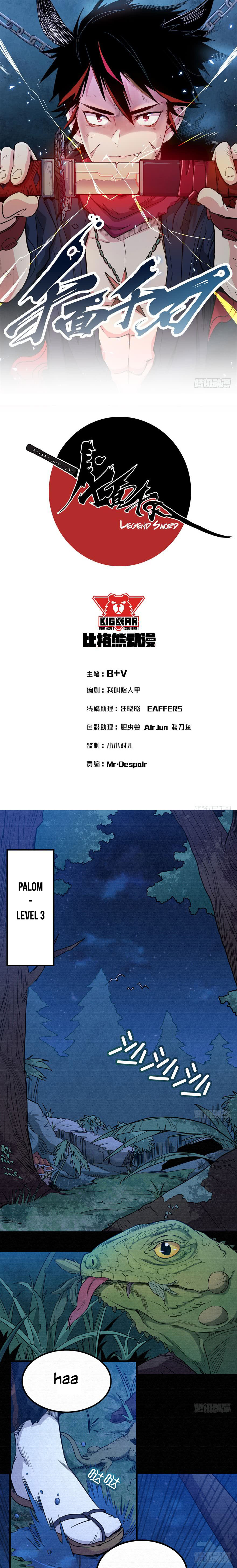 Sword Legend Chapter 01 Gambar 2