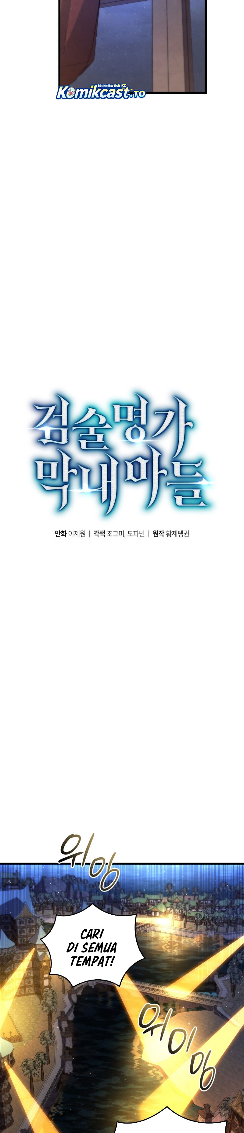 Swordmaster’s Youngest Son Chapter 182 Gambar 17