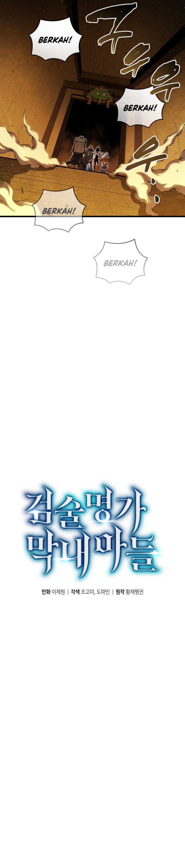 Swordmaster’s Youngest Son Chapter 194 Gambar 15