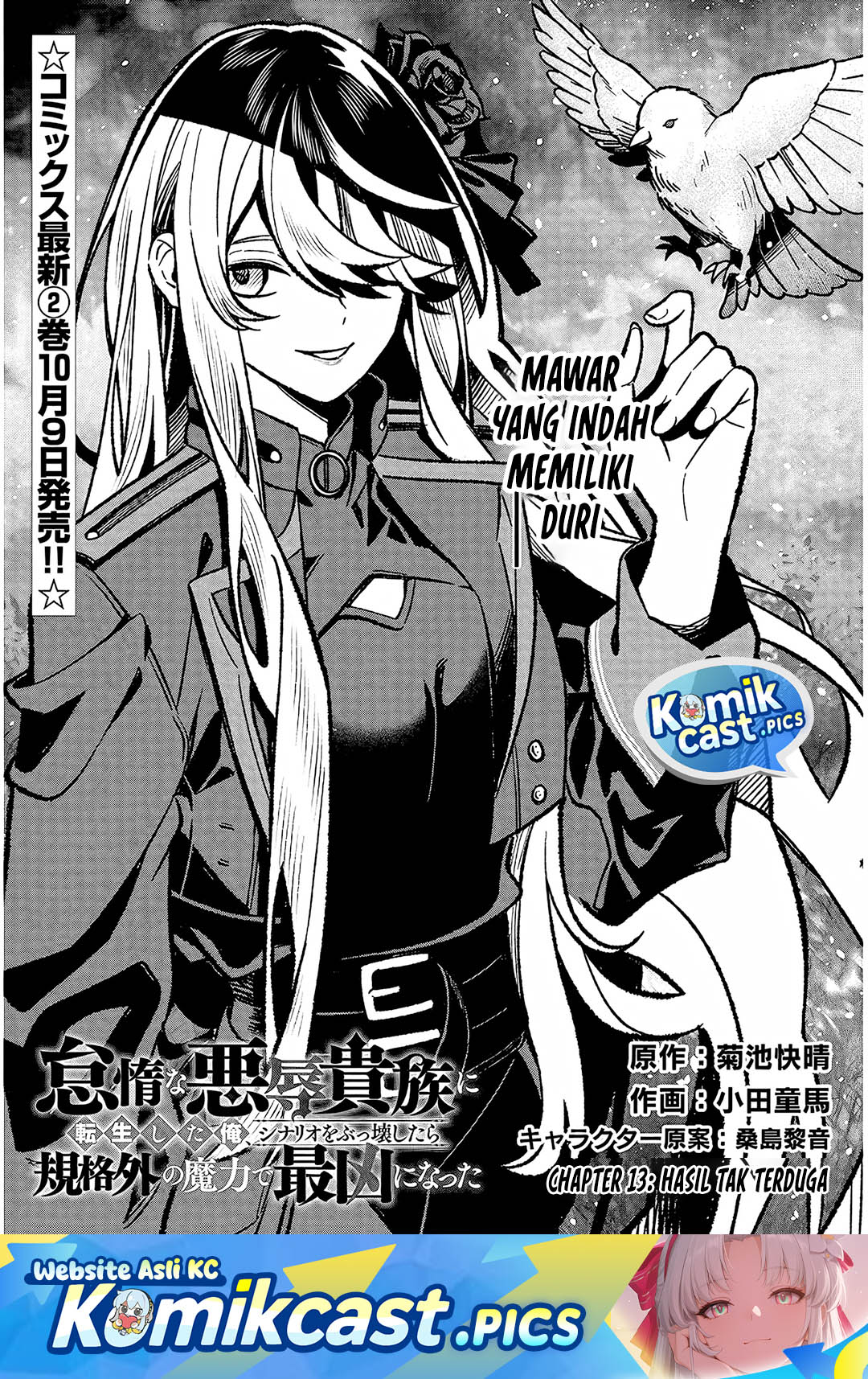 Taida na Akujo Kizoku ni Tensei Shita Ore, Shinario o Bukko wa Shitara Kikaku-gai no Maryoku de Saikyou ni Natta Chapter 13 Gambar 2