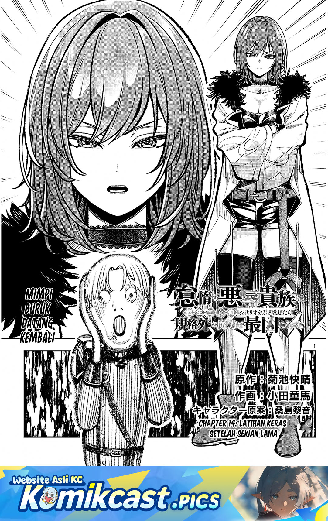 Taida na Akujo Kizoku ni Tensei Shita Ore, Shinario o Bukko wa Shitara Kikaku-gai no Maryoku de Saikyou ni Natta Chapter 14 Gambar 2