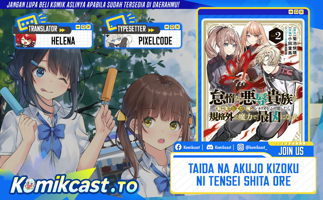 Taida na Akujo Kizoku ni Tensei Shita Ore, Shinario o Bukko wa Shitara Kikaku-gai no Maryoku de Saikyou ni Natta Chapter 17.1 Gambar 1