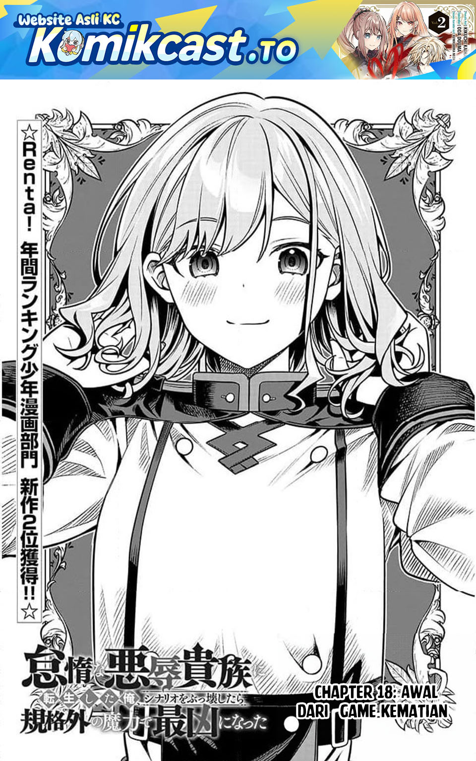 Taida na Akujo Kizoku ni Tensei Shita Ore, Shinario o Bukko wa Shitara Kikaku-gai no Maryoku de Saikyou ni Natta Chapter 18.1 Gambar 2