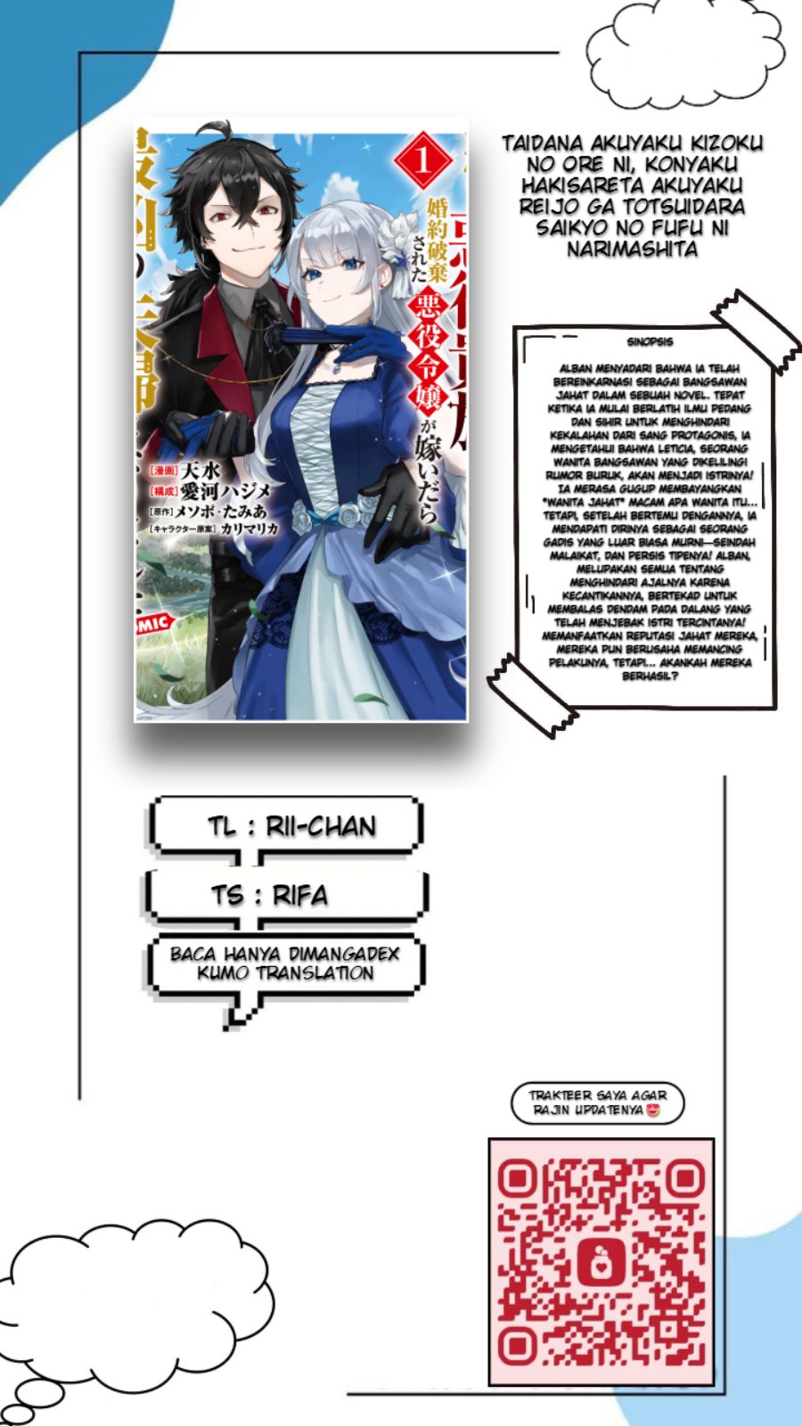 Taidana Akuyaku Kizoku no Ore ni, Konyaku Hakisareta Akuyaku Reijo ga Totsuidara Saikyo no Fufu ni Narimashita Chapter 12.1 Gambar 1