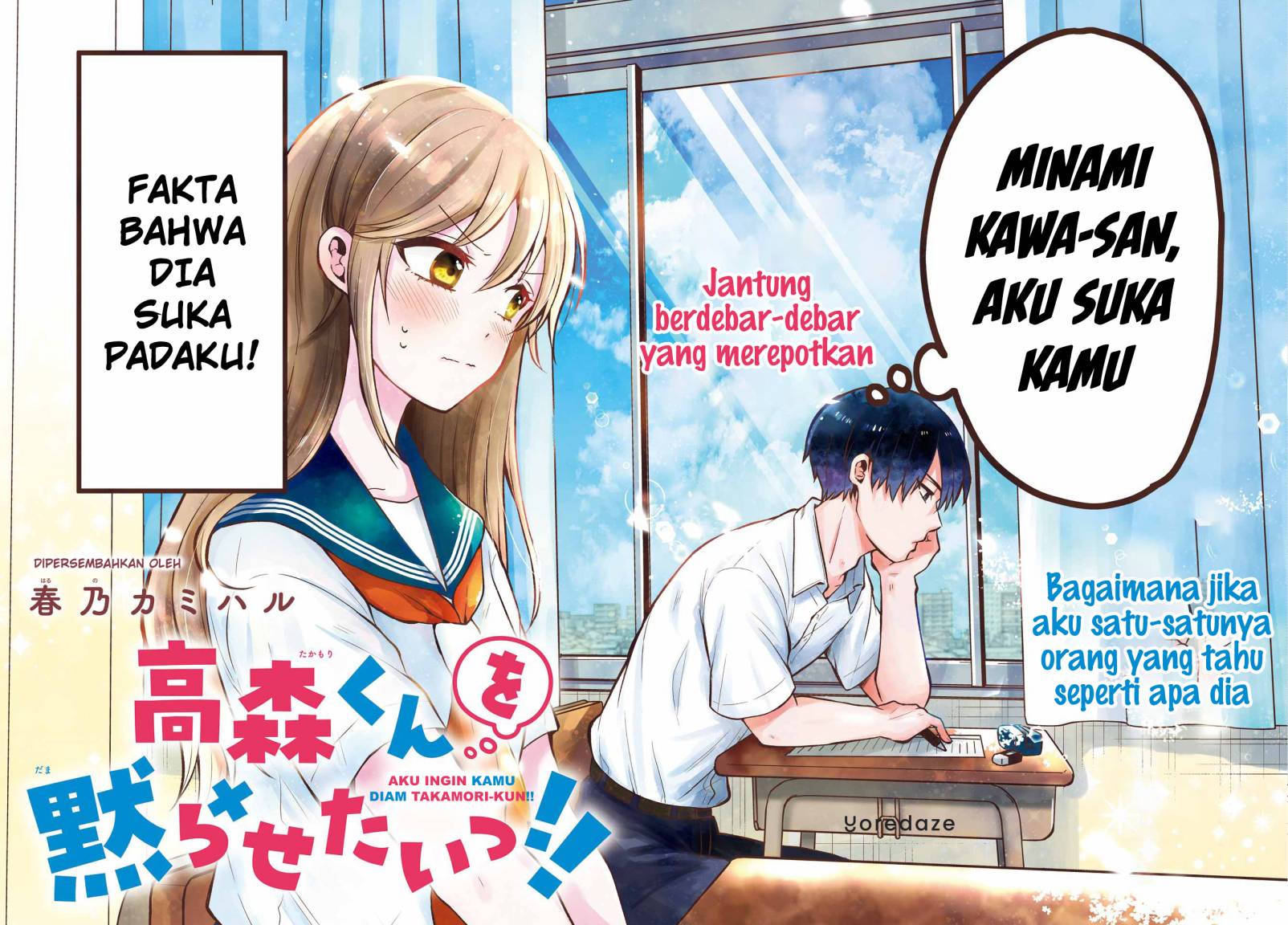 Takamori-kun wo Damarasetai!! Chapter 01 Gambar 2