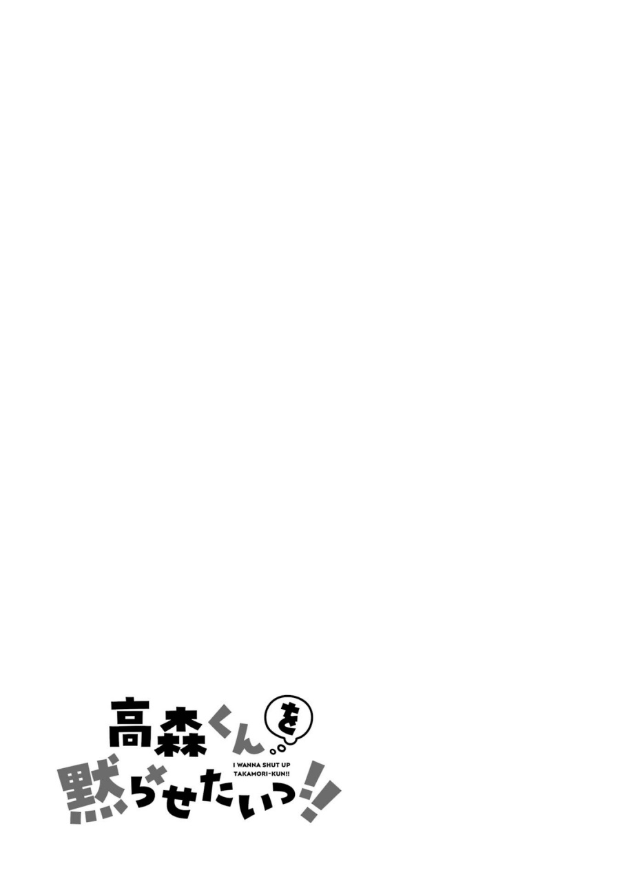 Takamori-kun wo Damarasetai!! Chapter 04.5 Gambar 42