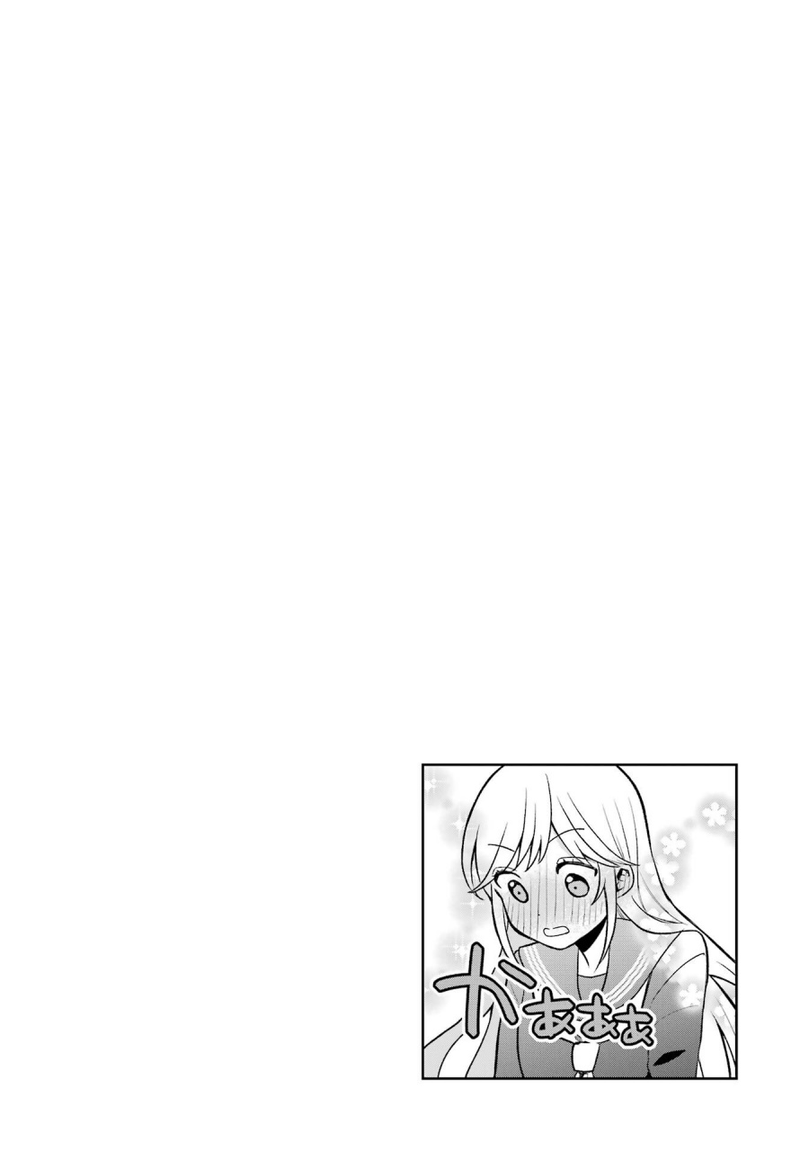 Takamori-kun wo Damarasetai!! Chapter 04.5 Gambar 43