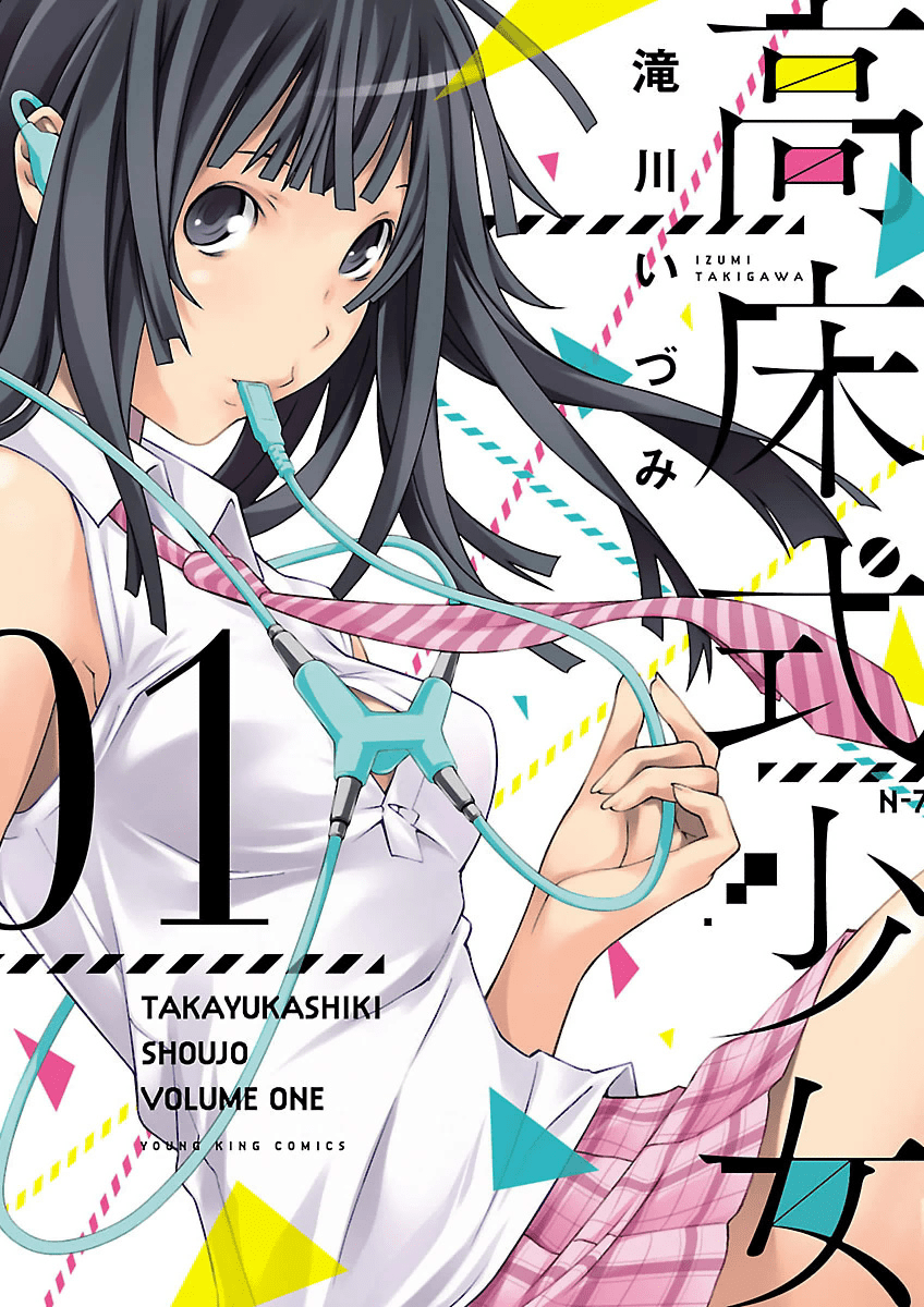 Takayukashiki Shoujo Chapter 01 Gambar 2