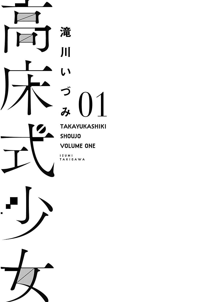 Takayukashiki Shoujo Chapter 01 Gambar 6