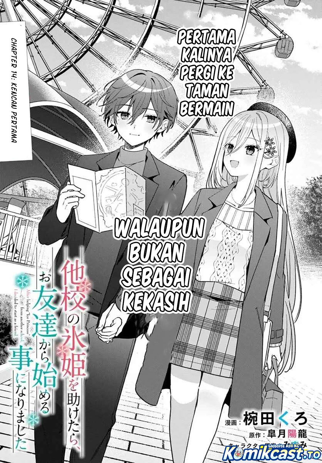 Takou no Koori Hime wo Chikan kara Tasuketara, Otomedachi kara Hajimeru Koto ni Narimashita Chapter 14 Gambar 4