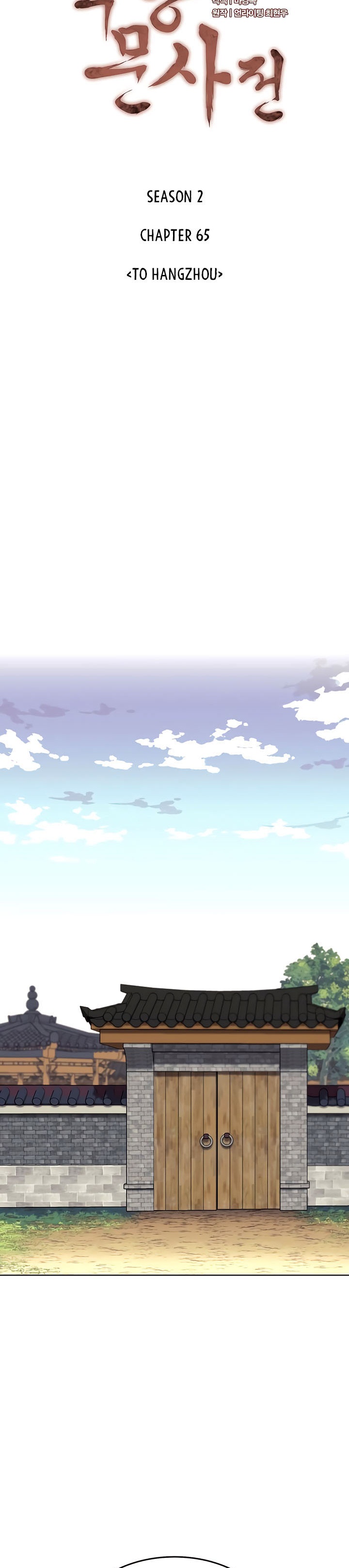 Tale of a Scribe Who Retires to the Countryside Chapter 128 Gambar 8