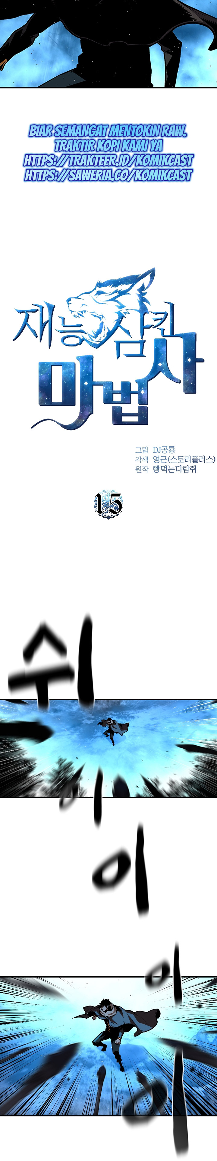 Talent-Swallowing Magician Chapter 15 Gambar 6