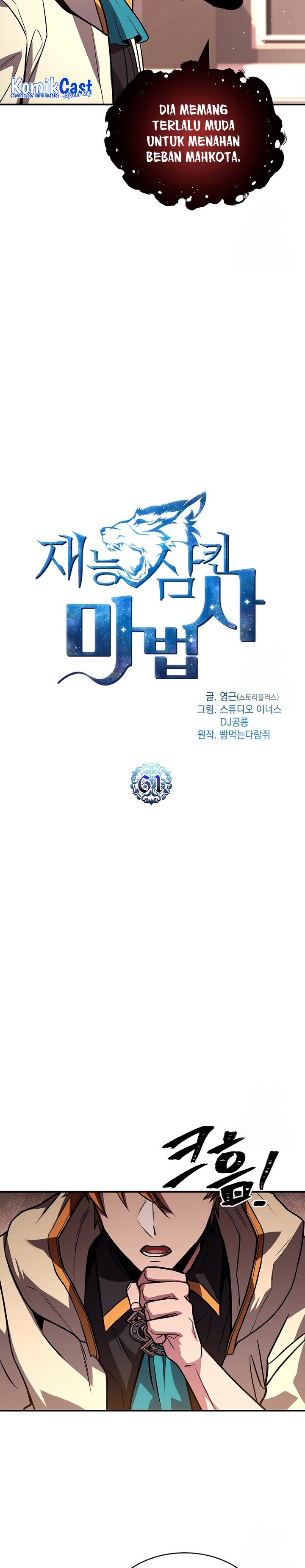 Talent-Swallowing Magician Chapter 61 Gambar 27
