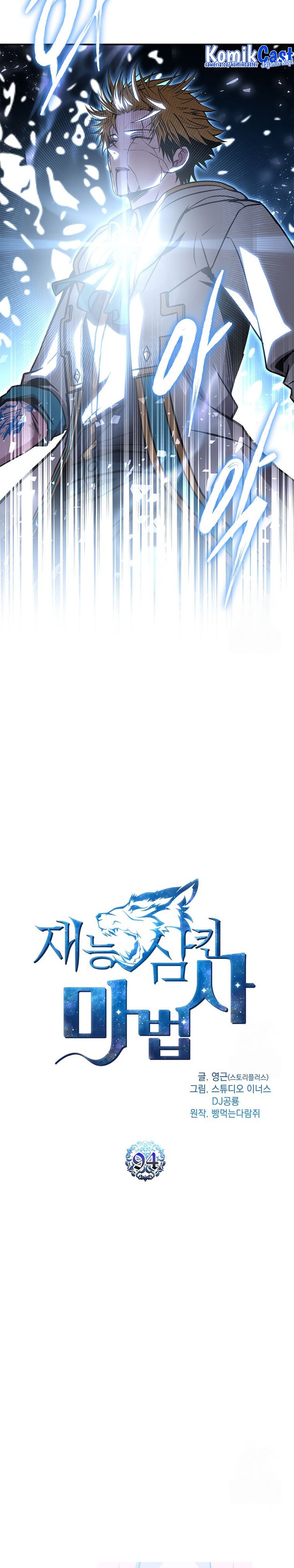 Talent-Swallowing Magician Chapter 94 Gambar 9