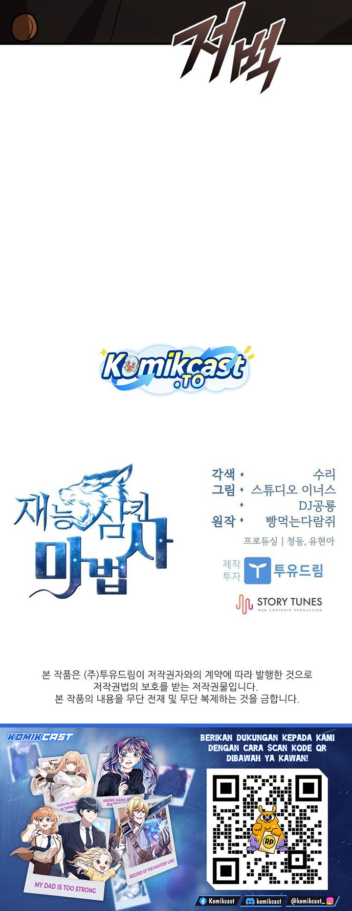 Talent-Swallowing Magician Chapter 114 Gambar 36