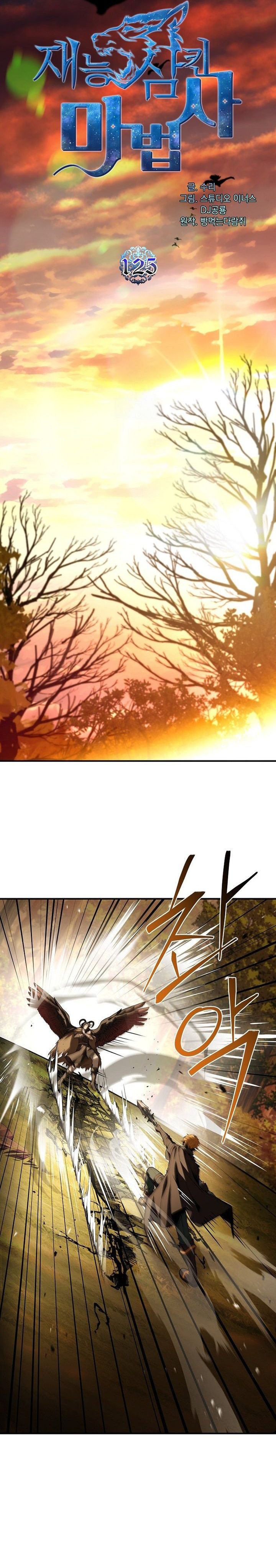 Talent-Swallowing Magician Chapter 125 Gambar 19