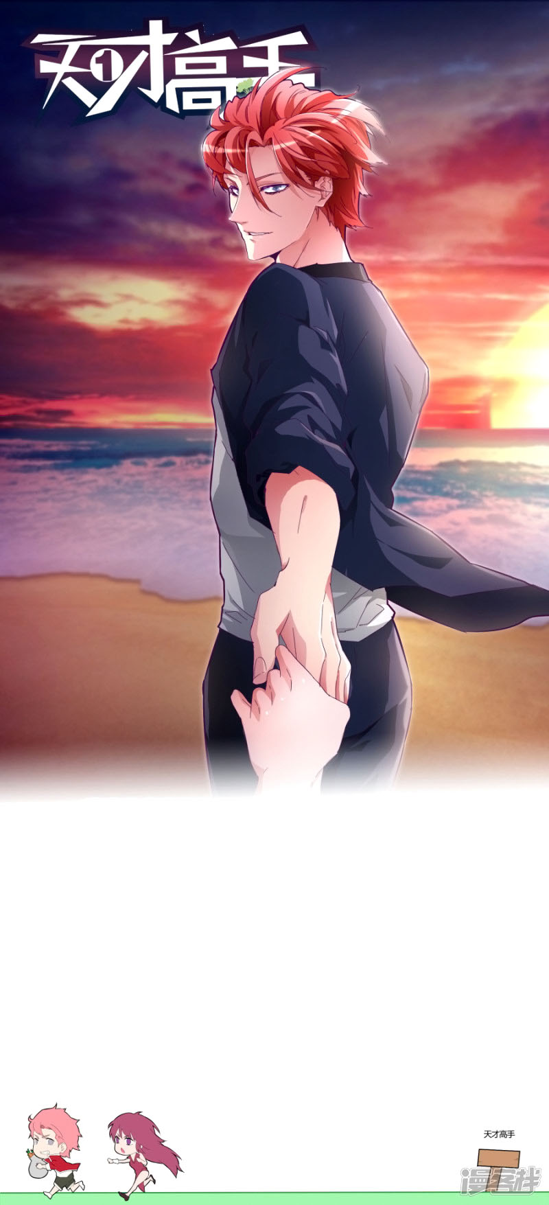 Talented Genius Chapter 70 Gambar 3
