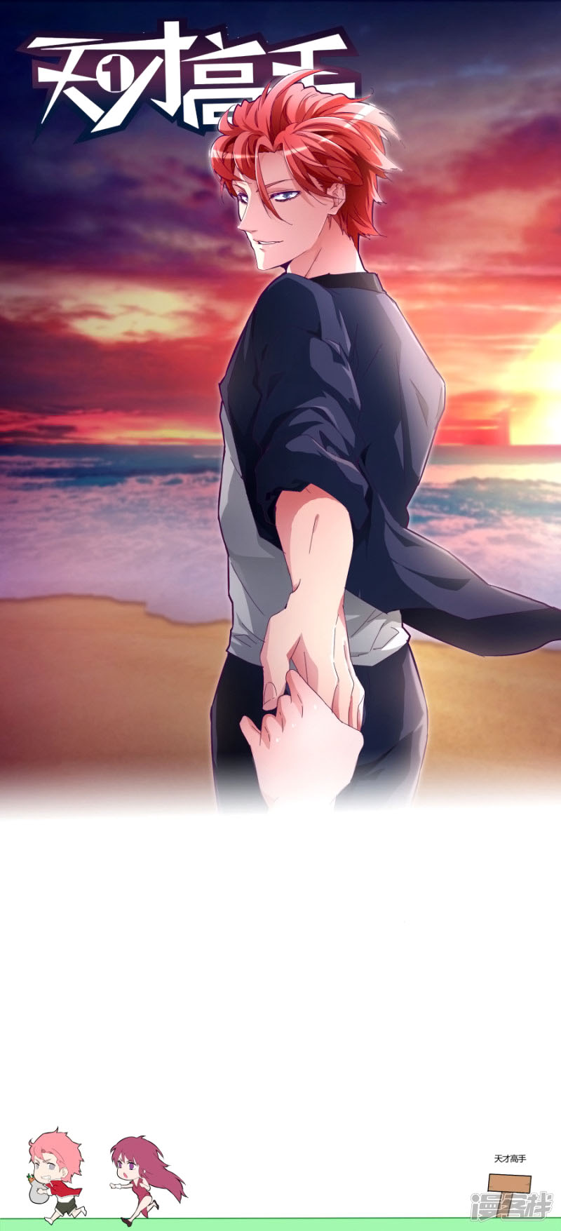 Talented Genius Chapter 72 Gambar 3