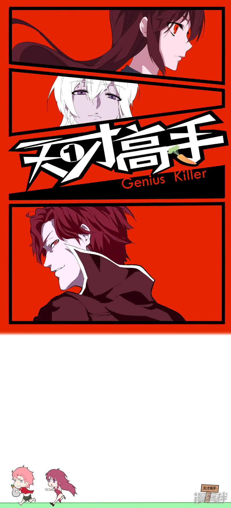 Talented Genius Chapter 73 Gambar 3