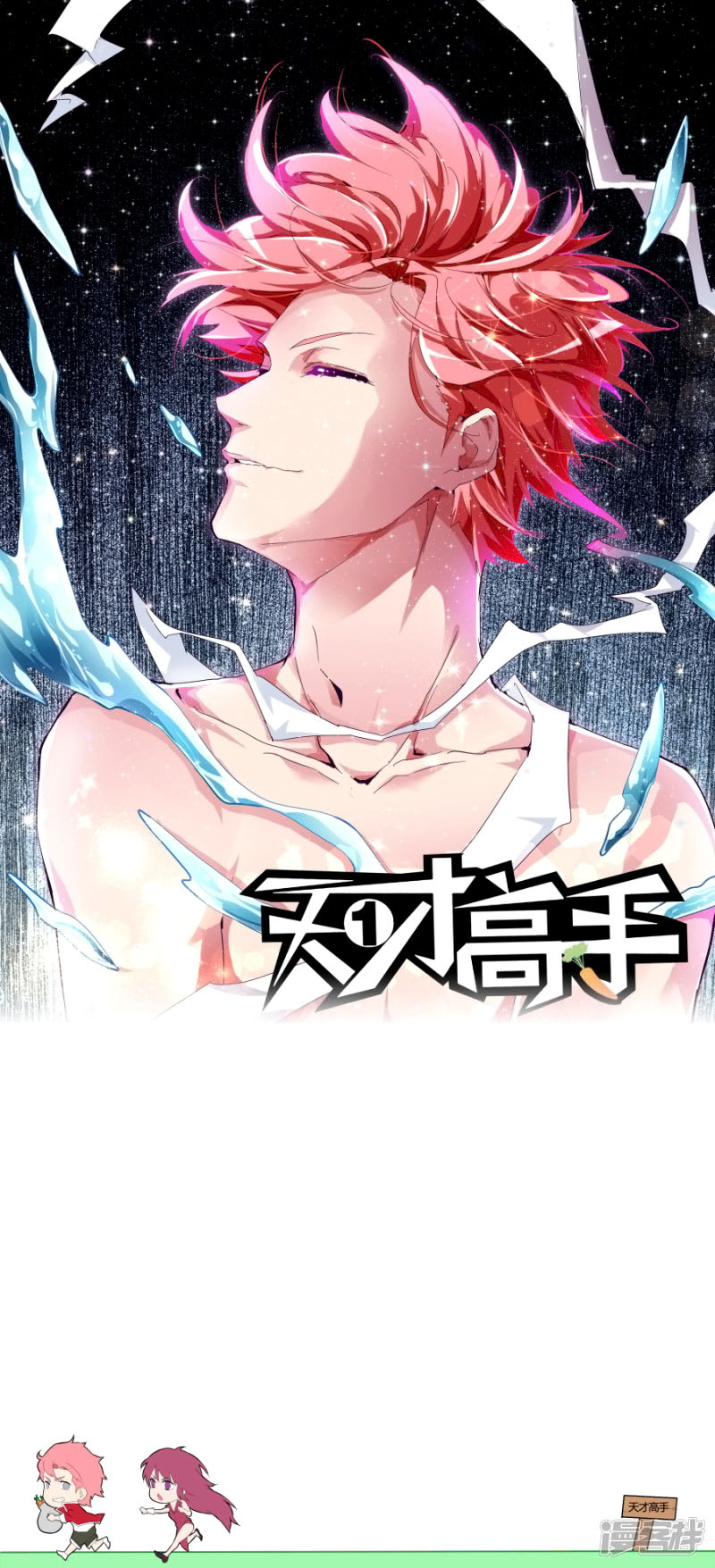 Talented Genius Chapter 84 Gambar 3