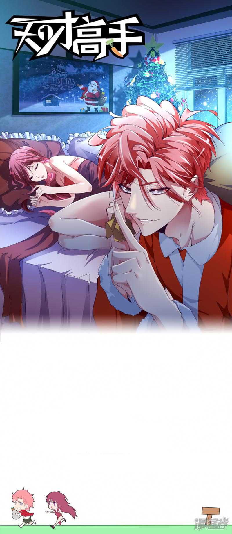 Talented Genius Chapter 112 Gambar 3