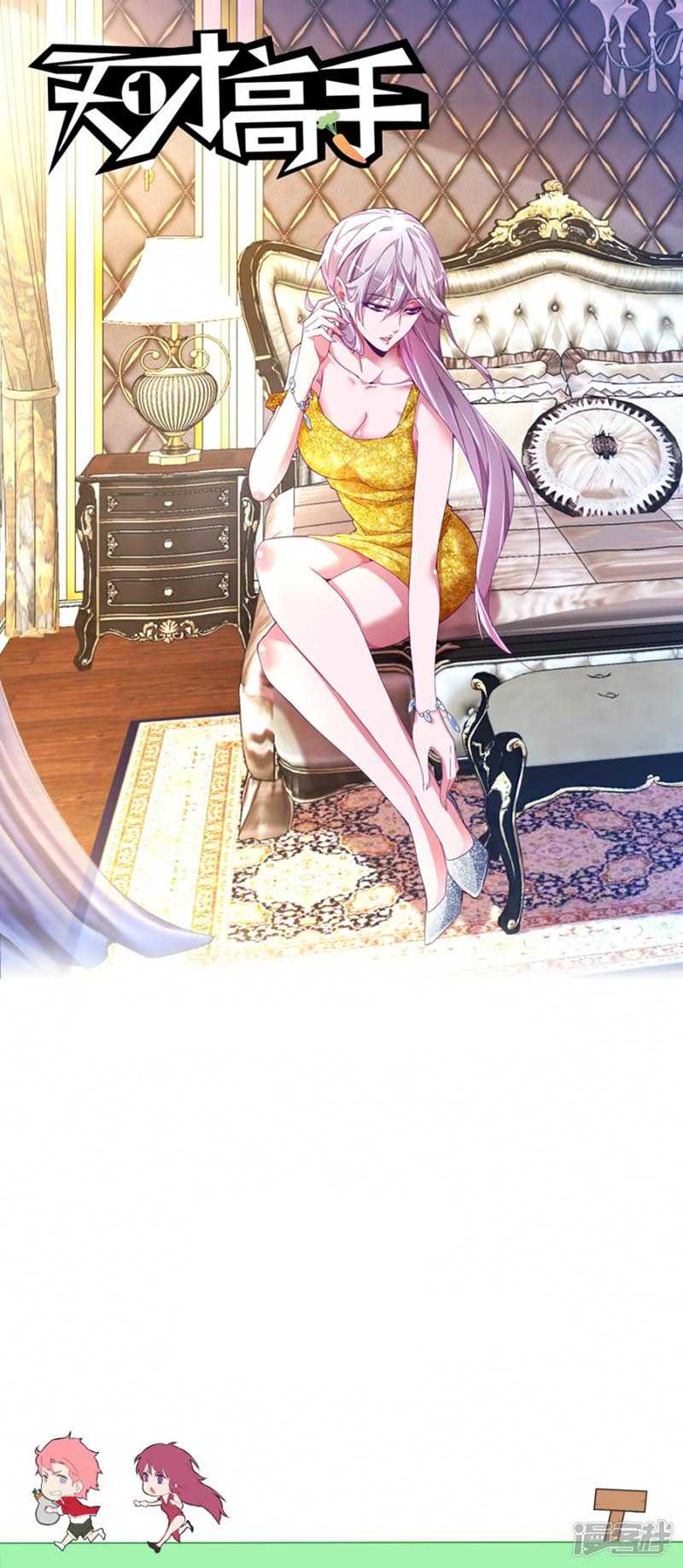 Talented Genius Chapter 117 Gambar 3