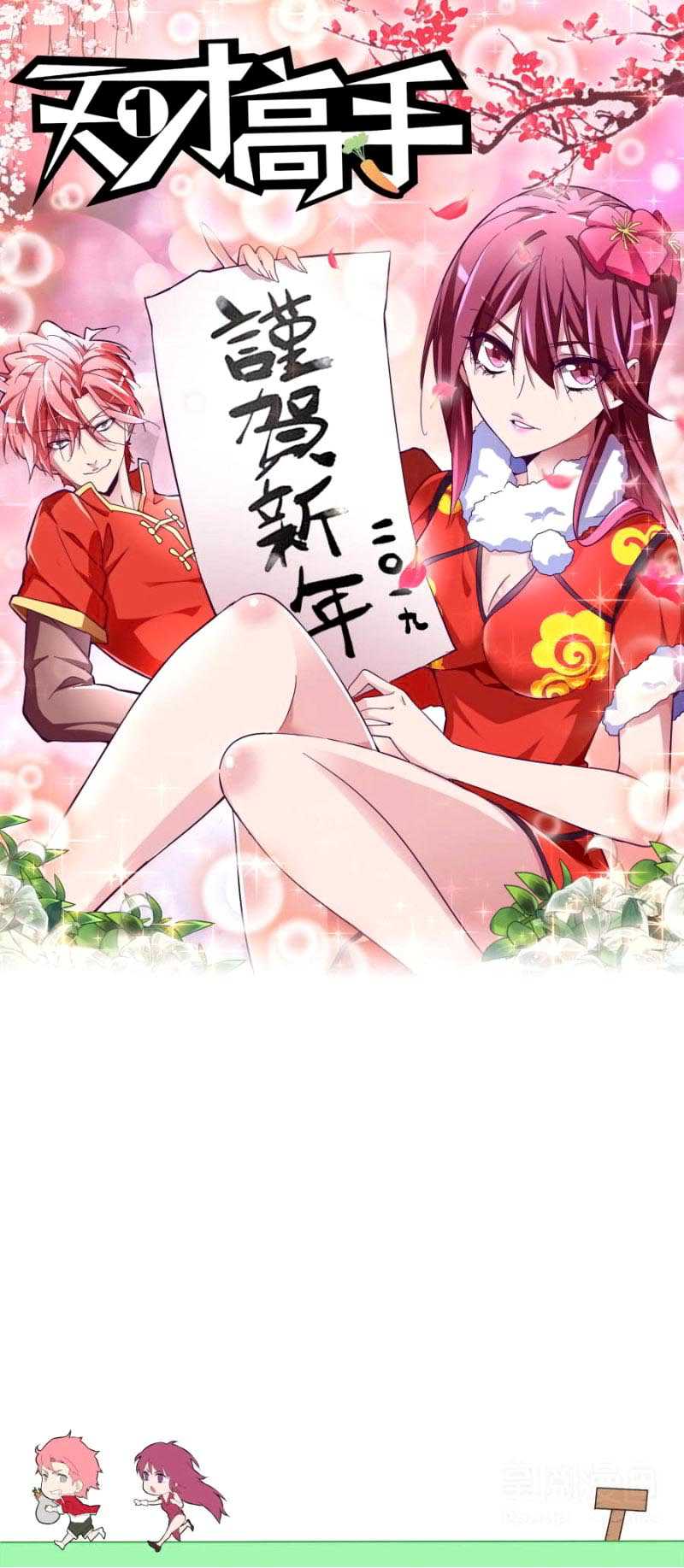 Talented Genius Chapter 123 Gambar 3