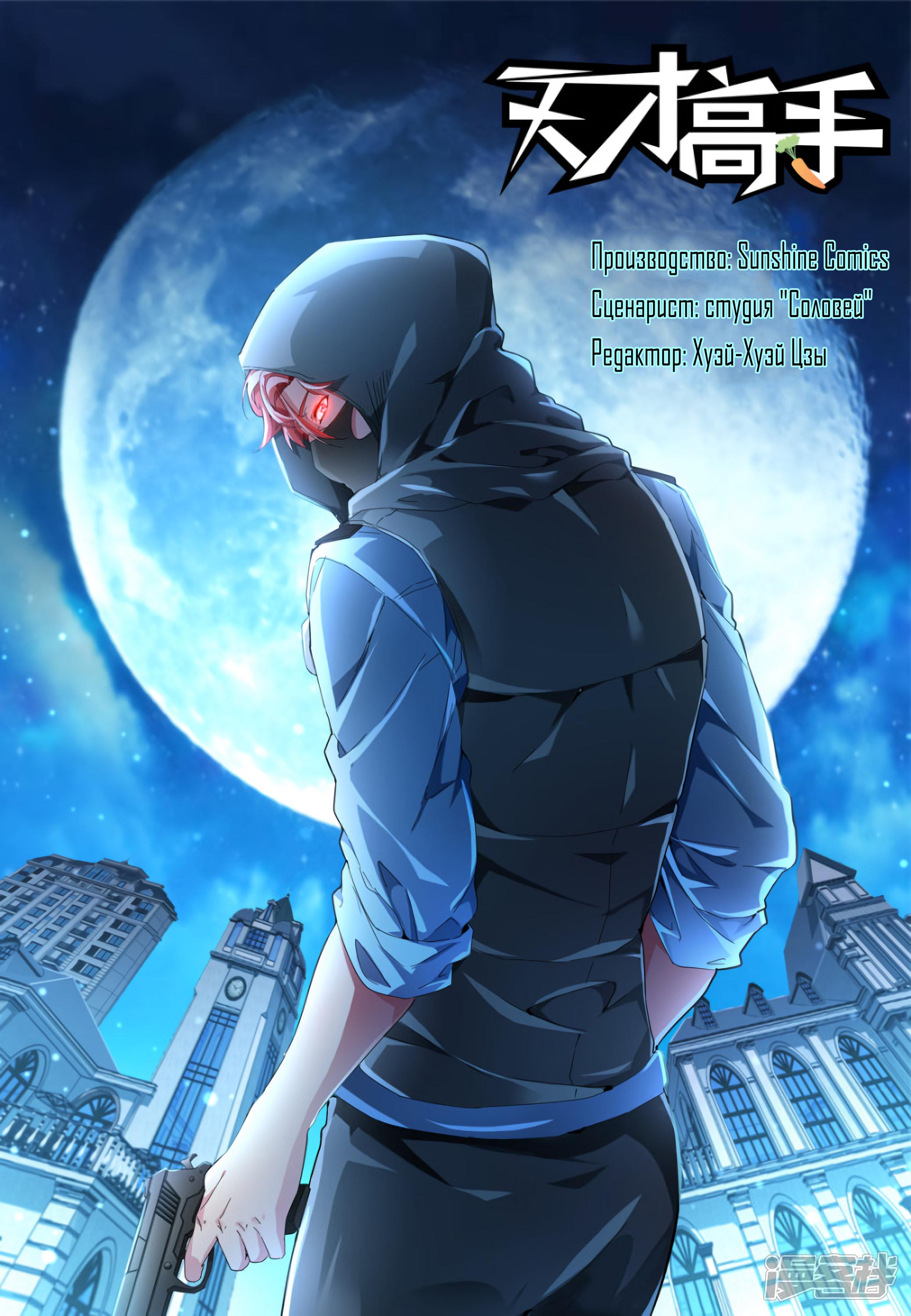 Talented Genius Chapter 140 Gambar 1