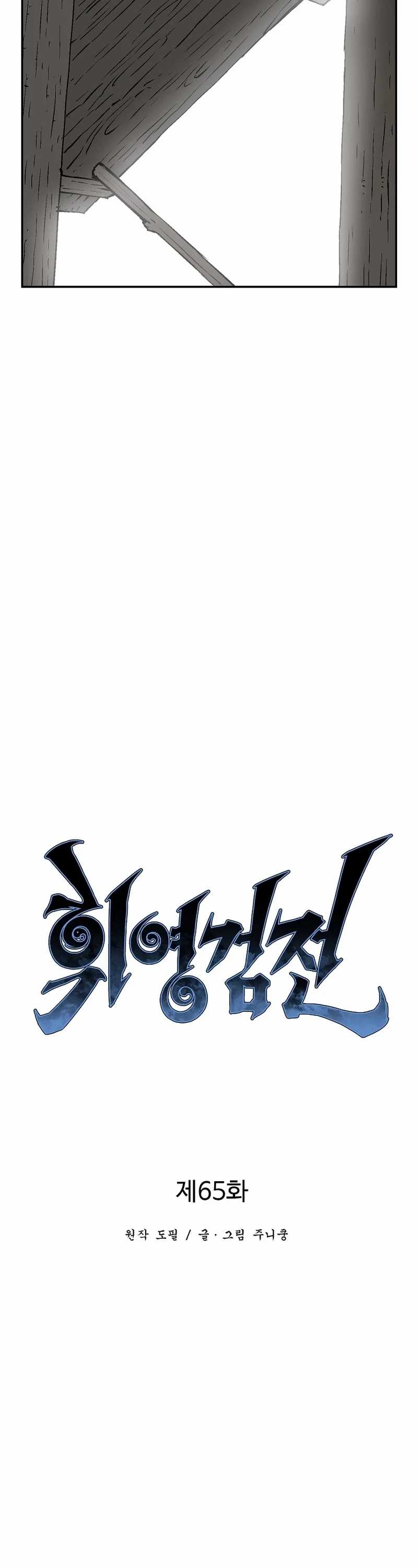 Tales of A Shinning Sword Chapter 65 Gambar 13