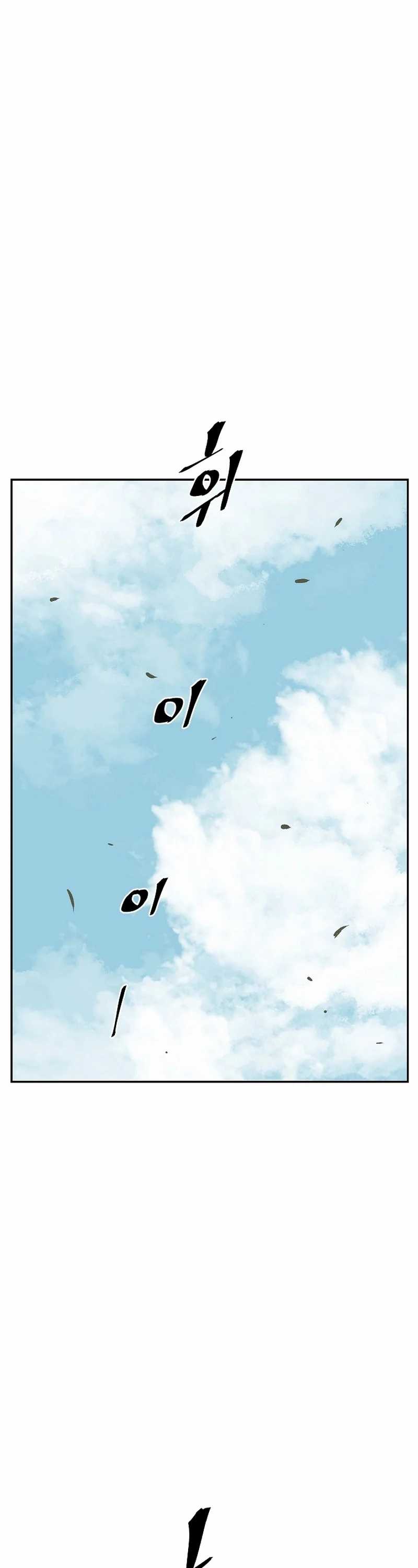 Tales of A Shinning Sword Chapter 65 Gambar 43