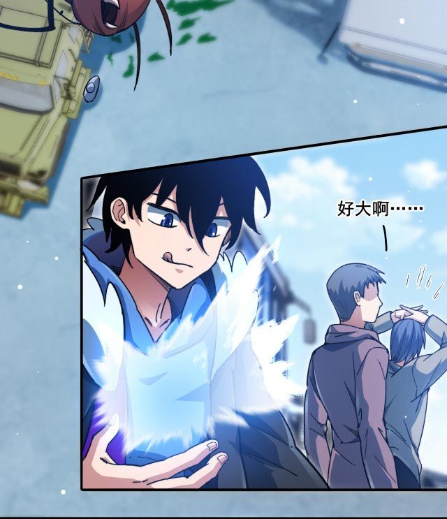 Taming System Chapter 10 Gambar 45