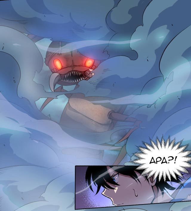 Taming System Chapter 11 Gambar 15