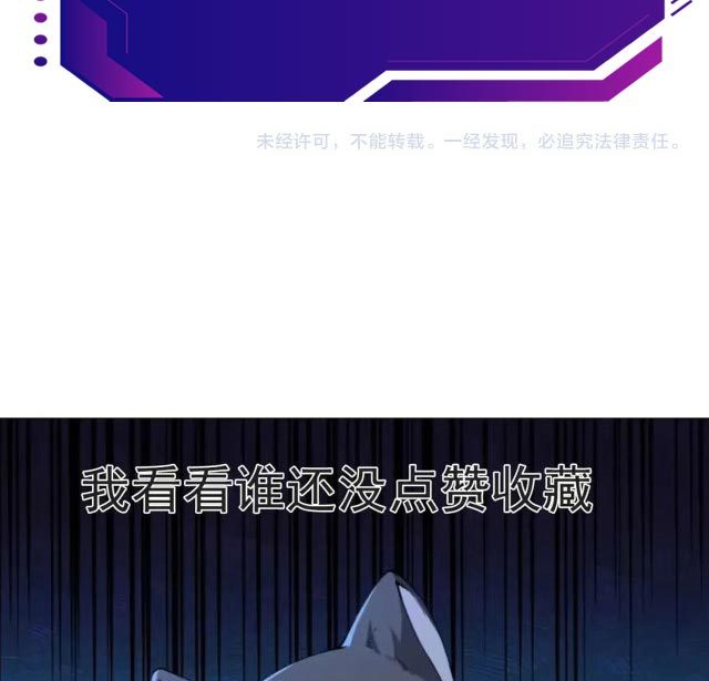 Taming System Chapter 15 Gambar 79