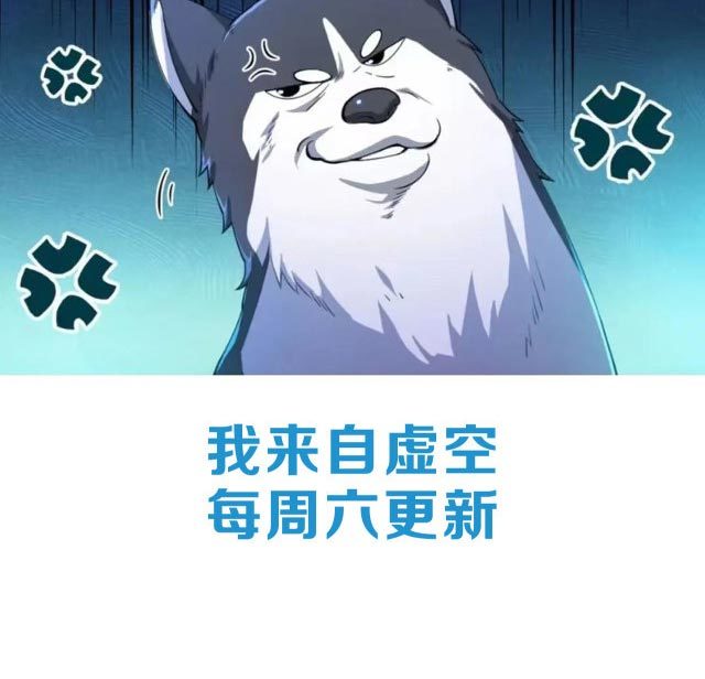 Taming System Chapter 15 Gambar 80