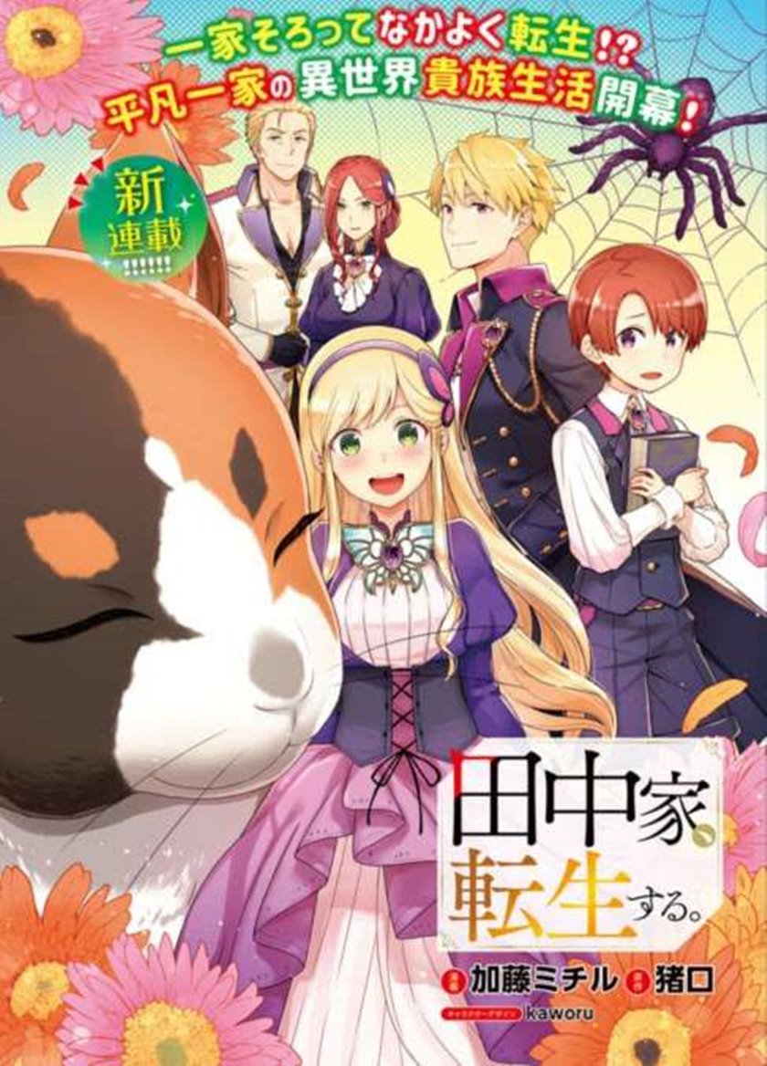 Tanaka Ke, Tensei Suru Chapter 09 Gambar 2