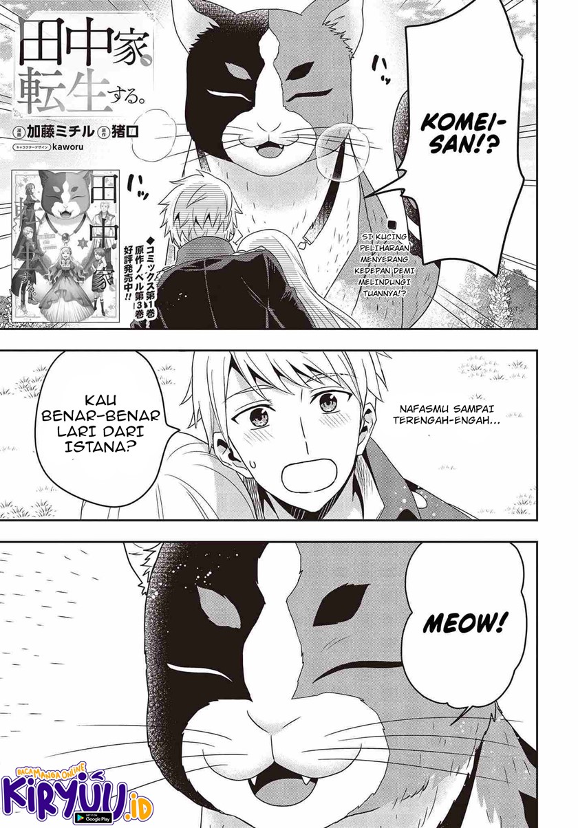 Tanaka Ke, Tensei Suru Chapter 15 Gambar 2
