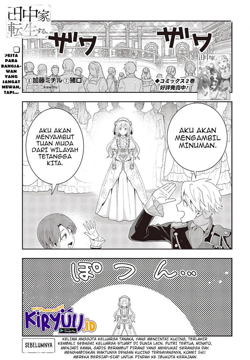 Tanaka Ke, Tensei Suru Chapter 21 Gambar 2