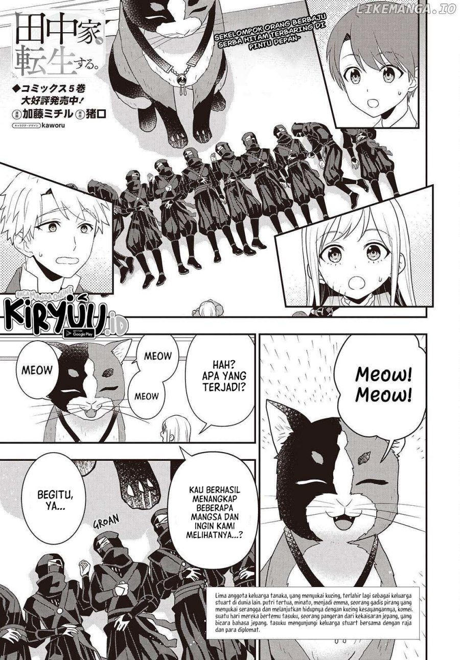 Tanaka Ke, Tensei Suru Chapter 47 Gambar 2