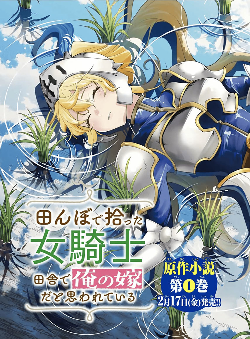 Tanbo de Hirotta Onna Kishi, Inaka de Ore no Yome da to Omowareteiru Chapter 03 Gambar 1
