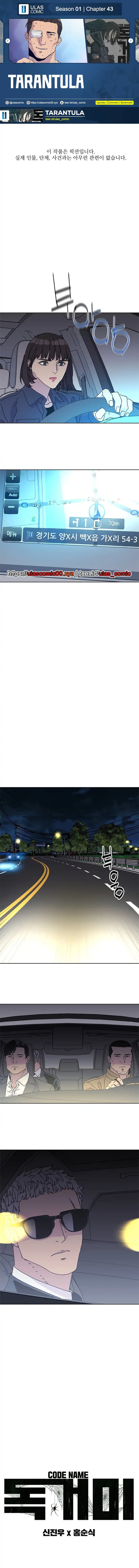 Tarantula (SHIN Jinwoo) Chapter 43 Gambar 1