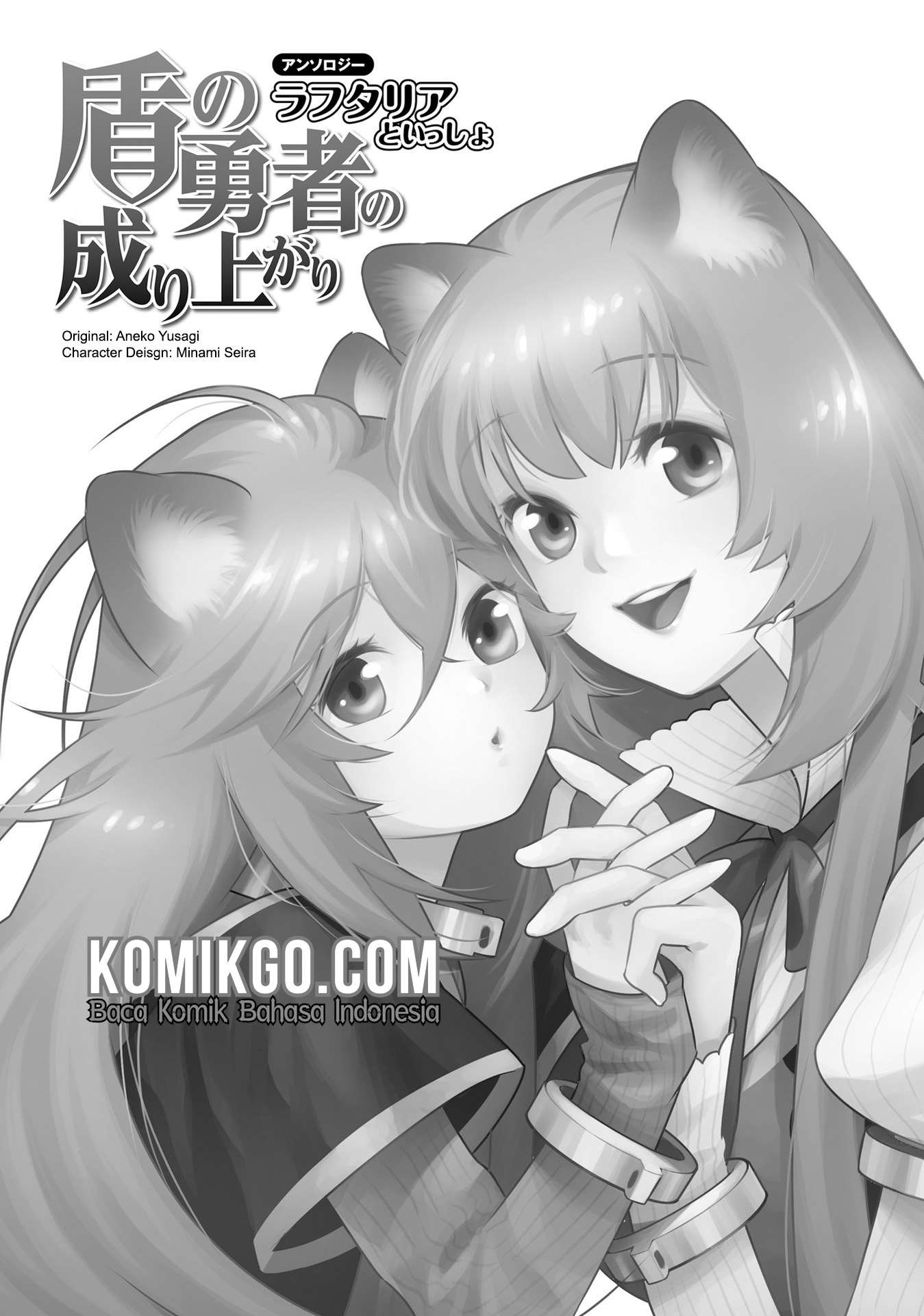 Tate no Yuusha no Nariagari Anthology – Raphtalia to issho Chapter 01 Gambar 3