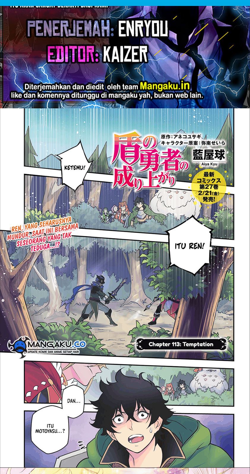 Tate no Yuusha no Nariagari Chapter 113 Gambar 1