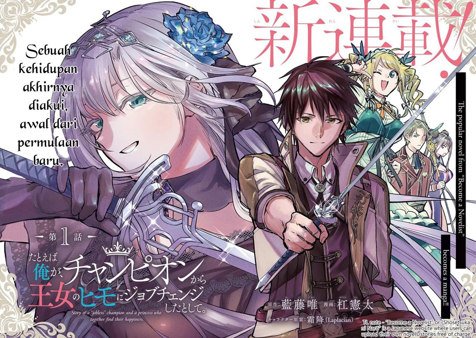 Tatoeba Ore ga, Champion kara Oujo no Himo ni Job Change Shita to Shite (Story of an “Unemployed” Champion and a Princess Who Together Find Their Happiness) Chapter 01 Gambar 3