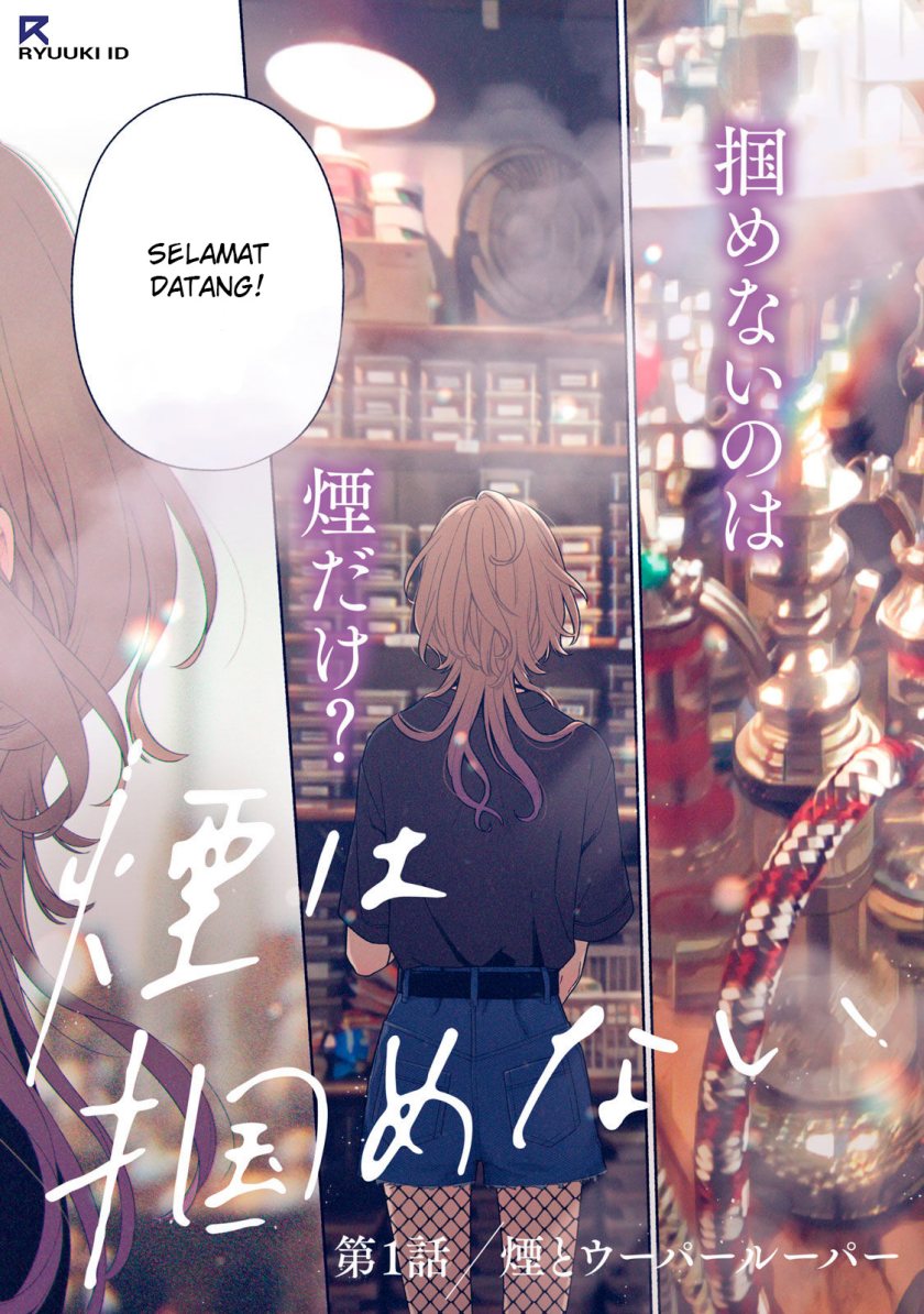 Tayutau Kemuri wa Tsukamenai Chapter 01 Gambar 2