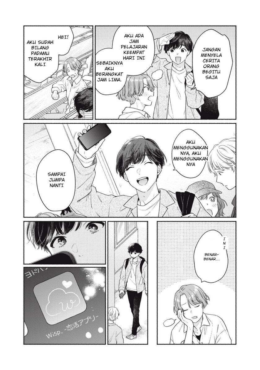 Tayutau Kemuri wa Tsukamenai Chapter 01 Gambar 8