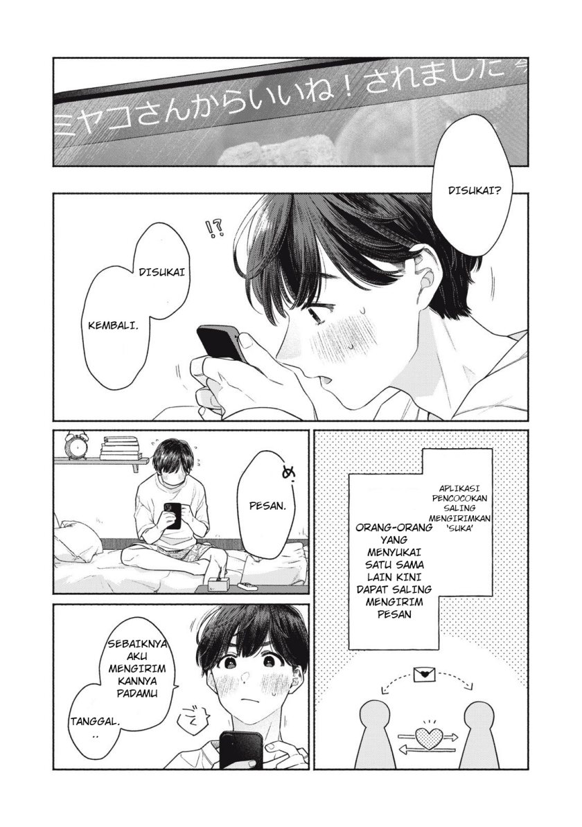 Tayutau Kemuri wa Tsukamenai Chapter 01 Gambar 15